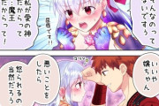 【FGO】村正にお叱りを受けるカーマちゃん！　「叱られてあげます」