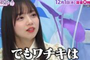 【日向坂46】『キョコロヒー』で絶対にきょんこが意味を分かっていない言葉ｗｗｗｗｗｗｗ
