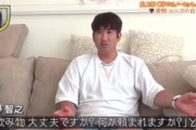 菅野智之さん「先輩と飯行く時は気配りしろよ」