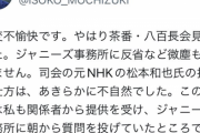 ジャニーズ記者会見で伝説を作った東京新聞・望月衣塑子さん　調子に乗ってしまう