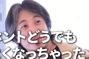 【動画】ひろゆき「日本はもう無理。諦めました。ホントどうでもよくなりましたね」