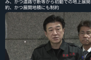 自民党「逐次投入で初動が遅かったのは事実、自衛隊も正月休みだった」  [1/8]