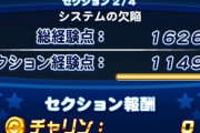 【パワプロアプリ】9万点も安定して出せないんだけど、ここが2万点くらいどうやって伸ばすかわからん