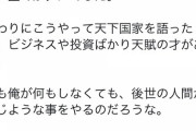 【パヨクの逆襲】人気ネトウヨツイッタラー「黒瀬深」､弁護士の米山隆一氏を中傷し、情報開示うけ自殺をほのめかす→逆に警察に通報される