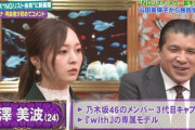 【乃46】梅澤、キャプテンとしてジャニ問題を語る