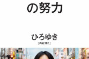 【朗報】ついに努力の仕方わかったぞ！これめっちゃ簡単やんけ！ｗ