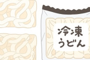 【X】『すき家』袋から出したままの”四角いうどん”提供で炎上、残念なビジュアルに運営会社が答えた