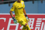 神戸のGK飯倉大樹ってなんで試合出れてるの？