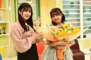 芸能界を引退のNGT古舘葵を幼なじみのSKE岡本彩夏が祝福「アイドルのうちにあおちゃんに」