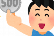 500円以内で腹一杯になる方法