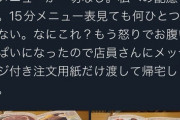 【画像】ヴィーガン、オタク大好き『サイゼリヤ』を痛烈に論破してしまうｗｗｗｗ