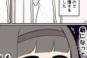 【風呂】なんだよこの漫画ｗｗｗ【注意】