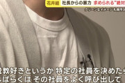 札幌・花井組の元従業員「社長はヤクザに強烈な憧れがある」