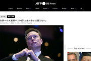 世界一の大富豪イーロン・マスク氏「お金で幸せは買えない」