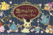 ポケモン一番くじ「Pokemon Mimikkyu’s Antique&Tea」が9月19日から発売！　ミミッキュの懐中時計やタオルなどミミッキュ好きにはたまらない！