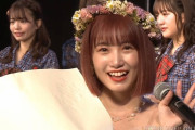 【速報】朝長美桜 卒業