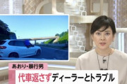 BMW煽りおじさん、ディーラーの代車を20日間返さずトラブルになっていた