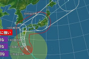 【悲報】tenki.jp「台風14号は史上最強です。最大瞬間風速75メートルで住家は倒壊します。」
