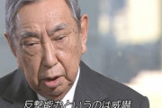 河野洋平「反撃能力というのは明らかに武力による威嚇。武力を予算化しようとしている」