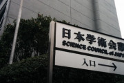 【学術会議問題】任命拒否６人 目立った人狙われた？　任命９９人の中にも安保法反対声明（東京新聞）