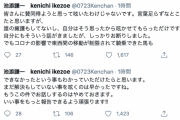 池添謙一｢不正受給は犯罪ではない、人としての問題。移動制限もあって騎乗できなかった事もわかってほしい｣