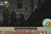 【悲報】アサクリ弥助、日本の関ケ原PR活動団体の「旗印」の無断使用疑惑が浮上し炎上するｗｗｗｗ