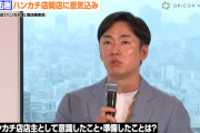 斎藤佑樹、1枚3300円する『斎藤ハンカチ店』をプロデュース「ハンカチは8割が贈答用。高い方が需要ある