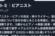 【凄すぎ】女性「休暇のつもりで初めて出場したピアノ国際コンクールで3人のファイナリストに選ばれてしまった！？」