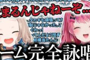 【にじさんじ】鉄血のオルフェンズを見終わったんだが町田は何であんなにオルガの死をネタにしてるんだ？