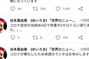 【画像】Twitterの一流インフルエンサーさん、とんでもない乞食行為をしてしまう?ｗｗｗｗｗｗｗｗ