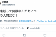 【悲報】調教助手が岩田康誠にブチギレるｗｗｗ