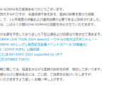 OCHA NORMA田代すみれ 活動休止のお知らせ