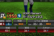 【プロスピA】次に追加されそう？な中継ぎ1番手一覧