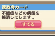 【パワプロアプリ】徳政令カードって所持数圧迫なるけど10サクセスに1回くらいあってよかったーーって時あるよな！笑