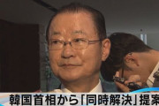 【安倍首相】韓国側の“同時解決”提案に「徴用工問題の解決が最優先」「国と国との国際約束、しっかり守ってもらいたい。その一言に尽きる」