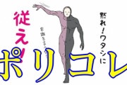 【ポリコレ悲報】『スプラ3』新アイドルのデザインにガッカリ声…「モチベ半減しとる」