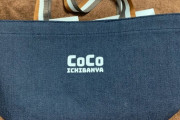 【速報】ぽみぃらくん！！CoCo壱番屋で福袋買ってきたったｗｗｗｗｗｗｗｗｗｗｗｗｗｗｗｗｗｗｗｗ