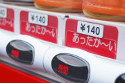 ワイくん自販機置いたら月3万収入を獲得してしまう