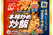 【悲報】冷凍チャーハンが美味すぎて自作チャーハン界隈が廃れる