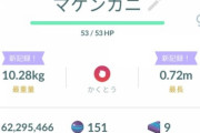 【ポケモンGO】図鑑に「サイズの記録」が追加！