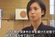 【悲報】あのボーイッシュ美人JK剣士の現在がこちら・・・
