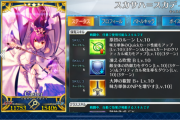 【FGO】Qはもう一人ぐらい環境を変えるサポートが必要だよな←実装するなら来年の周年だろうな……【FateGO】