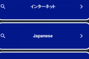 【悲報】俺たちの下北FM、ホームページが無くなる