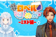 【VTuber】ロベルないとめあ、ミスド食ってイチャイチャするだけの配信やん