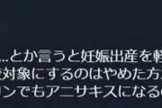 板野友美「出産よりアニサキスの方が痛かった」←フェミさん顔を真っ赤にしてブチギレ