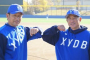 DeNA新コーチ石井琢朗「浦島太郎状態。僕が知っている横浜とはだいぶ様変わりしている」
