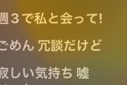 【速報】アンジュルム「Celebrate! Celebrate!（山崎あおい提供楽曲）」Xでバズるｗｗ