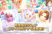 【デレステ】2021/5月ブライダルガチャ復刻！【黒埼ちとせユニゾン初復刻】
