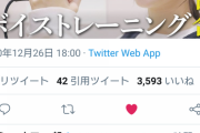 【元乃木坂46】井上小百合、ツイッターにサカナクション山口一郎氏本人が降臨でテンパるwwwwww