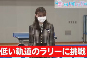 【乃木坂46】松尾美佑×水谷隼 楽しみ！驚異の運動能力を発揮する卓球塾.動画